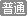 商家